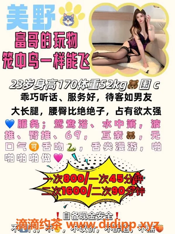 福州楼凤资源信息,福清市美野，170cm大长腿，800元服务