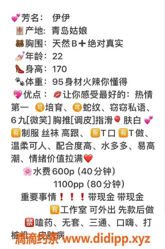 合肥楼凤-蜀山伊伊，600p，服务优质，快来体验！