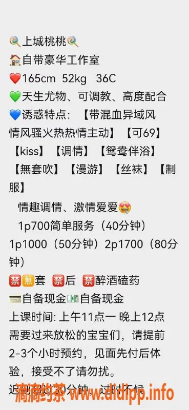 杭州楼凤资源信息,上城区桃桃，700元起的精彩服务