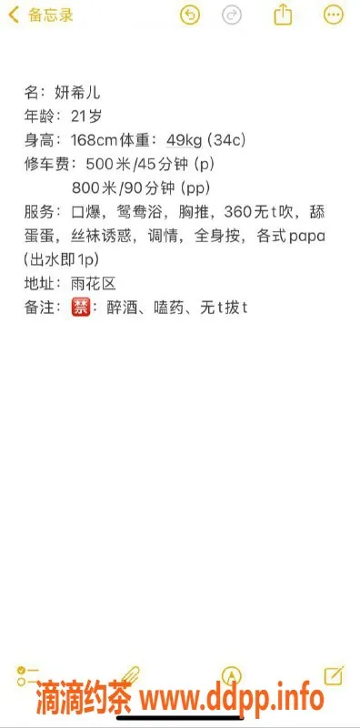 长沙楼凤资源信息,雨花区妍希儿，500元起服务优质