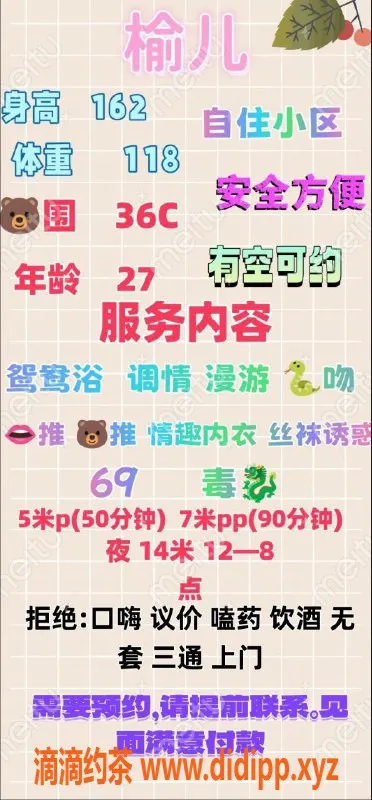 成都楼凤-成华区少妇榆儿，课时费5p，服务一流