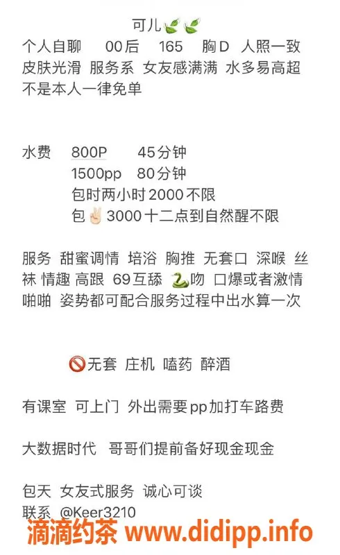 杭州楼凤-拱墅区可儿，800元起，工兵优惠等你来！