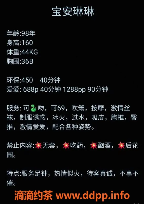 深圳楼凤-宝安琳琳，服务优质，课费688p起