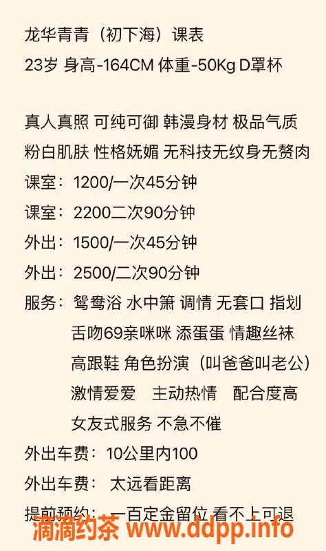 深圳楼凤-深圳龙华青青，23岁，身高164，1200起