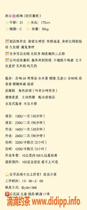 深圳楼凤-南山依琳，1300起，舌吻六九服务