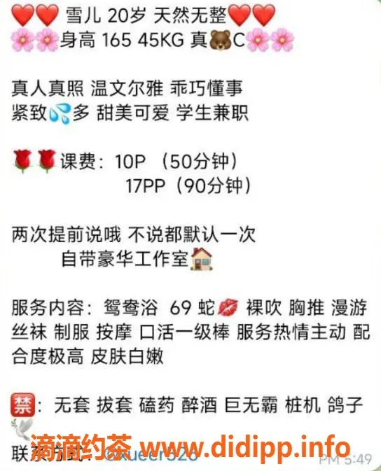 杭州楼凤-上城雪儿，颜值巨乳嫩妹，69互舔服务