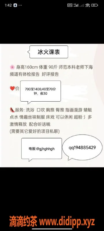 宁波楼凤-鄞州冰火，超高颜值女优，期待你的来访！