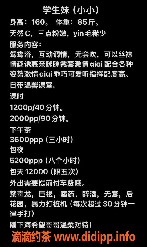 深圳楼凤-南山小小，甜美服务，价格实惠