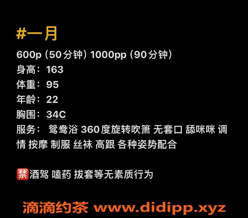 成都楼凤-成都一月24岁嫩妹，600元夜班车服务