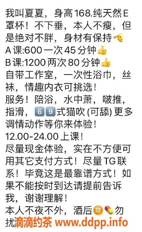 珠海楼凤资源信息,珠海拱北夏夏，高颜值服务等你来体验