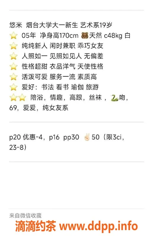 北京楼凤-悠米朝阳国贸170cm58kg千元档精彩服务