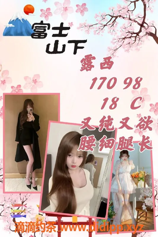 深圳楼凤-龙华富士山下老师，396元开课