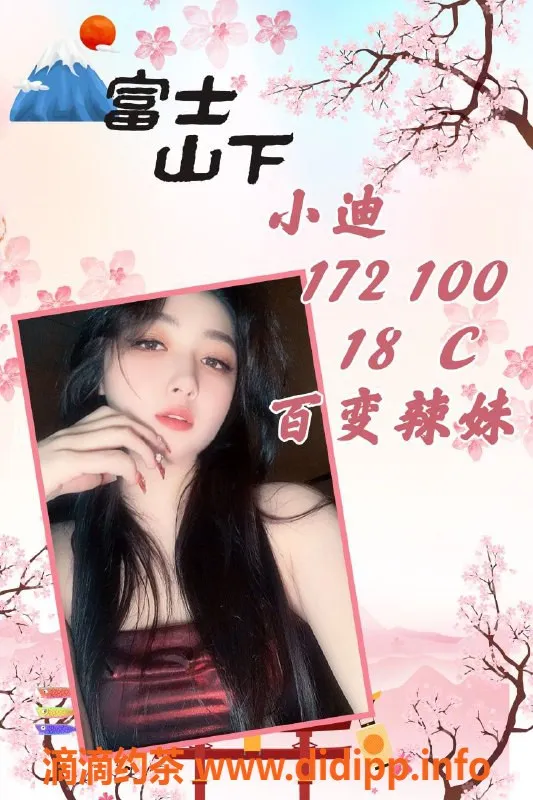 深圳楼凤-龙华富士山下老师，396元开课