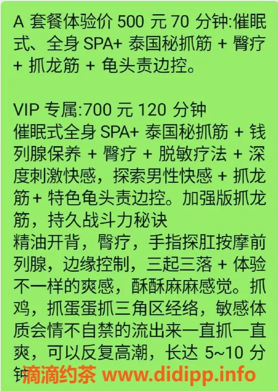 东莞楼凤-南城抓龙筋可可，VIP套餐700元，服务优质