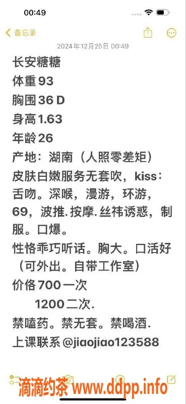 东莞楼凤-长安糖糖，700一，热情服务等你体验