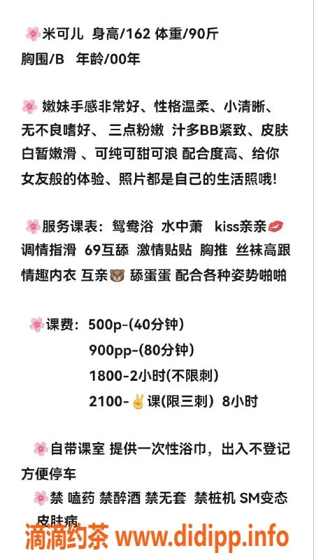 深圳楼凤-宝安西乡米可儿，500元课堂体验！