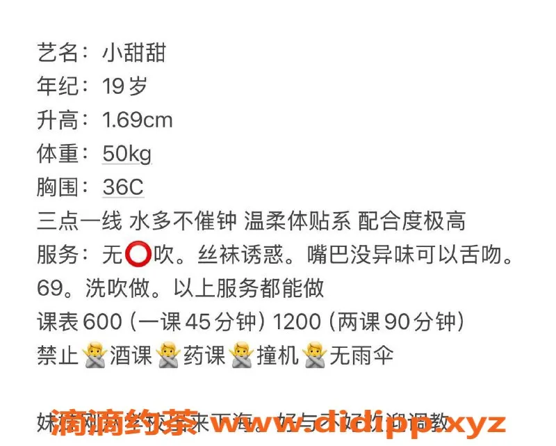 东莞楼凤资源信息,大朗小甜甜，1200元体验绝佳服务