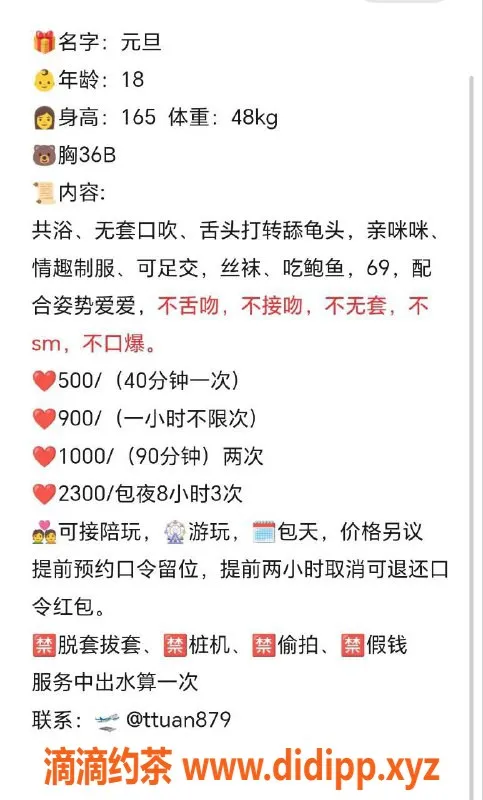 广州楼凤-天河嫩妹元旦，500元一晚，视频验证