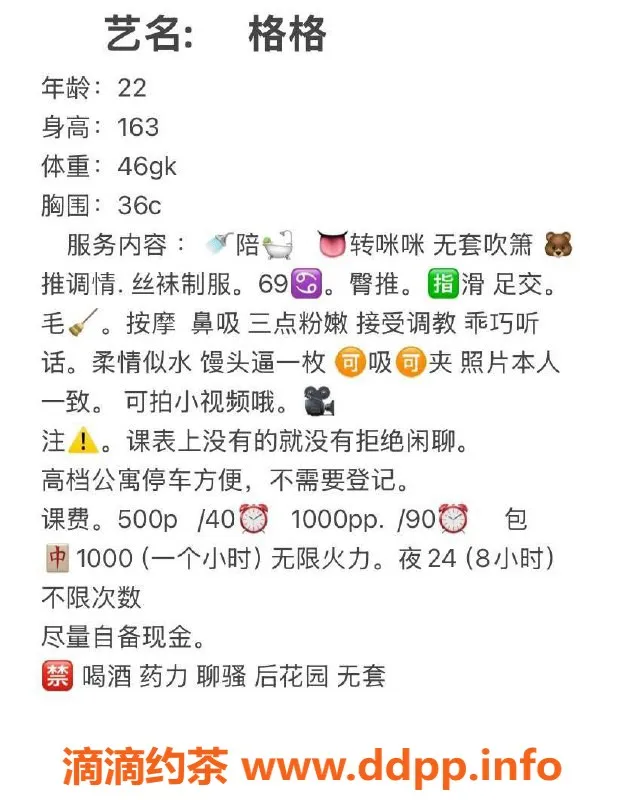 东莞楼凤-常平格格，500一小时，双向服务！