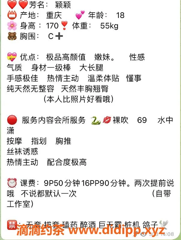 杭州楼凤-上城粉嫩小妹颖颖，9p可69，服务超赞！