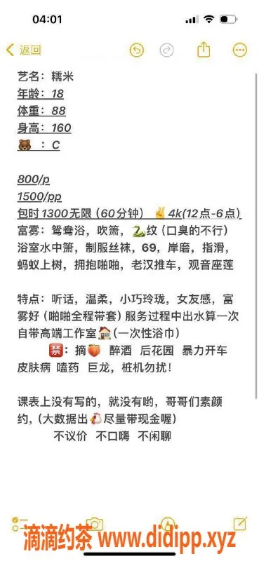 东莞楼凤资源信息,南城糯米，800元起的优质服务