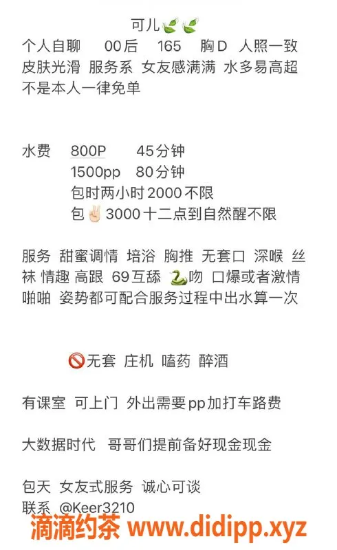 杭州楼凤-拱墅可儿，巨乳诱惑，800元起服务！