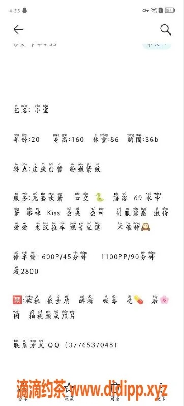 东莞楼凤-东城小宝，600起，服务超赞