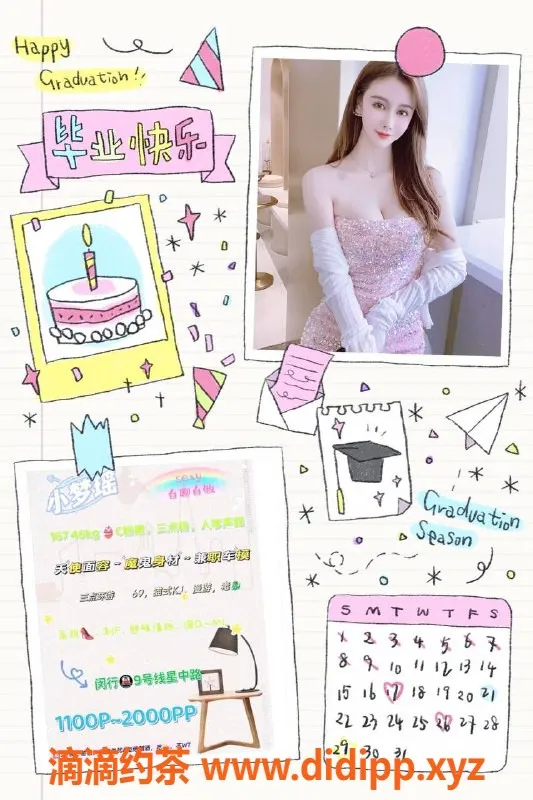 上海楼凤资源信息,闵行小梦瑶 46Kg C罩杯 1100元起服务体验