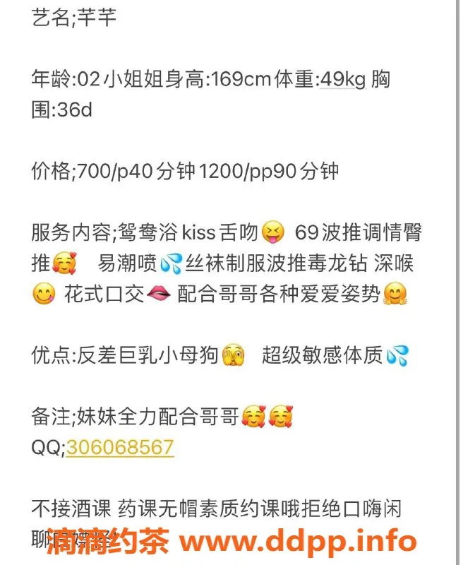 广州楼凤-越秀区芊芊，700元超值服务等你体验