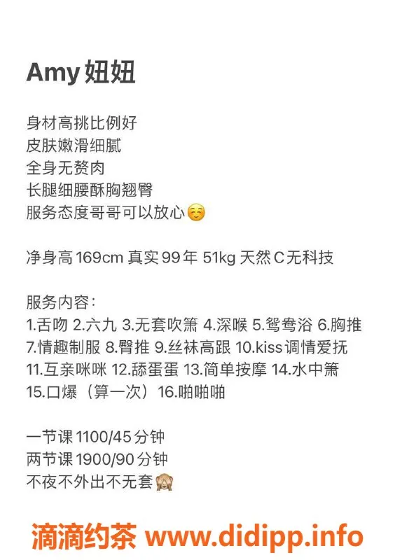 深圳楼凤-福田 Amy 妞妞，169cm C杯，1100元起