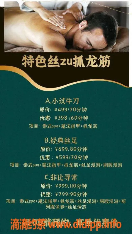 广州抓龙筋-天河珠江新城超长腿爆乳妹，92场抓龙筋服务