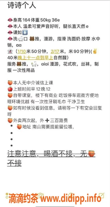 深圳楼凤资源信息,南山诗诗，身高164，E罩杯，1000P起消费