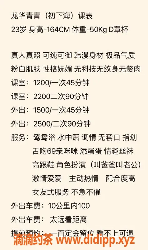 深圳楼凤-深圳龙华青青，23岁164D，1200元起服务