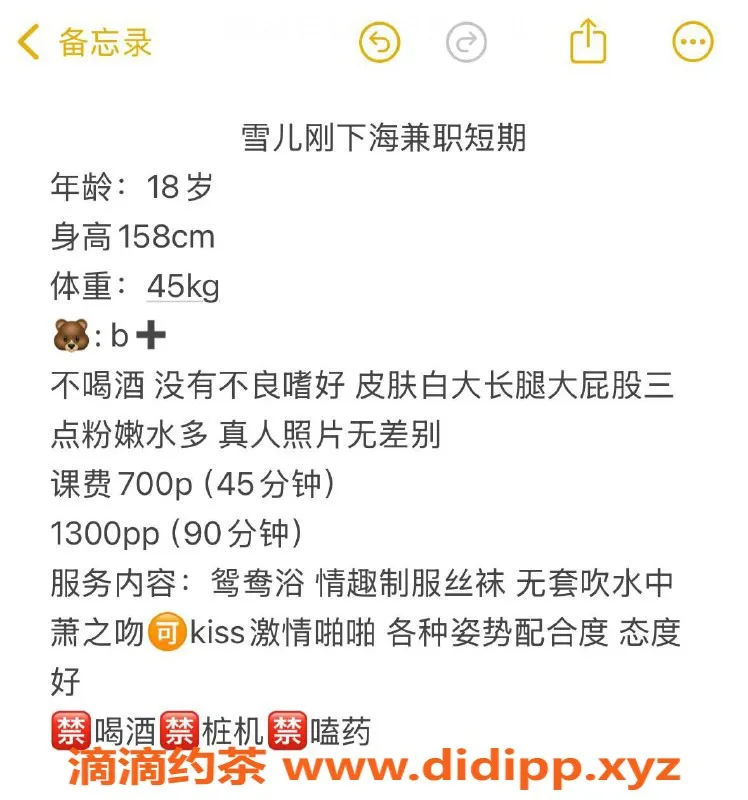 深圳楼凤资源信息,深圳龙华雪儿18岁嫩妹，700起步