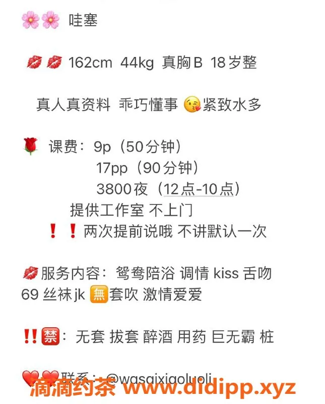 杭州楼凤资源信息,拱墅嫩妹哇塞，紧致皮肤性价比高