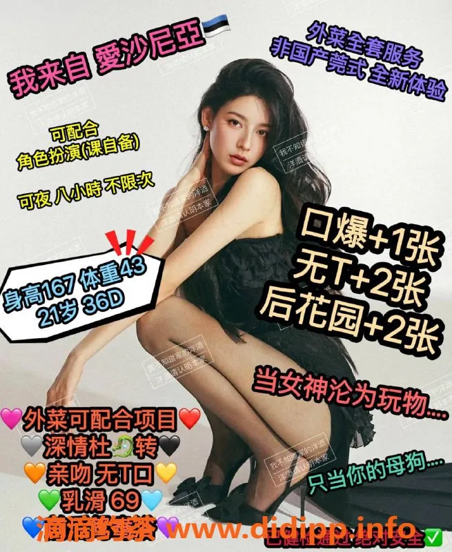 杭州上门服务-滨江D杯美少女，21岁43kg热情服务