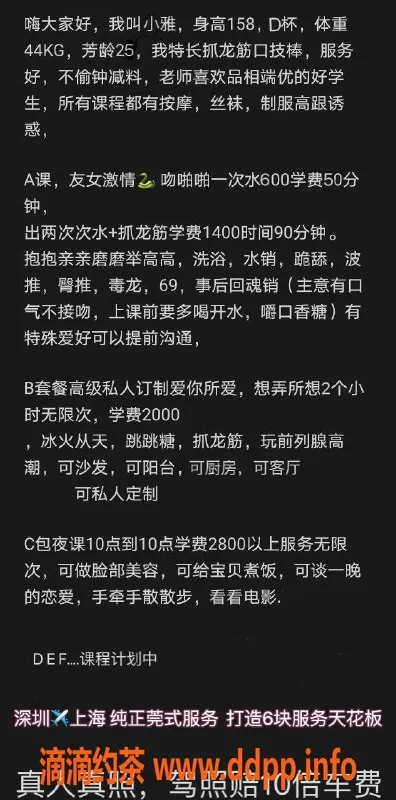 上海楼凤资源信息,上海静安小雅，莞式天花板，服务热情