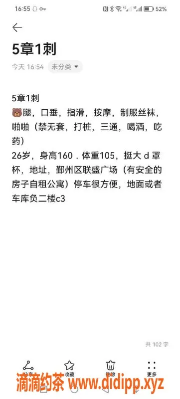 宁波楼凤资源信息,雪儿，极品身材女菩萨，服务一流！