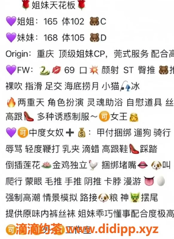 南京楼凤资源信息,建业区姐妹天花板，火辣女神等你私聊