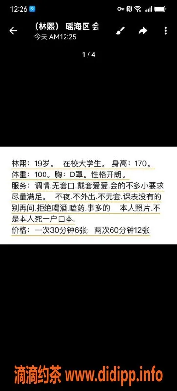 合肥楼凤资源信息,合肥嫩妹林熙，人气爆棚，体验不容错过！