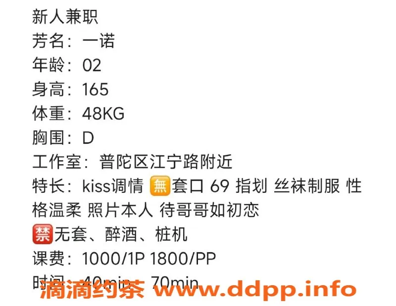 上海楼凤资源信息,普陀一诺，1000p超值服务邀您体验