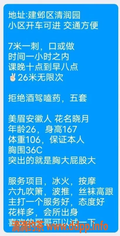 南京楼凤-南京建邺晓月，700元陪伴服务等你体验