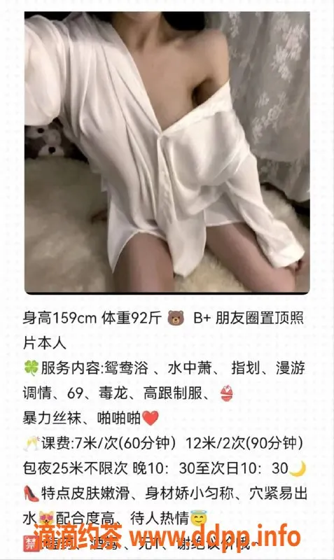 温州楼凤-温州鹿城猫柒，视频认证优质服务