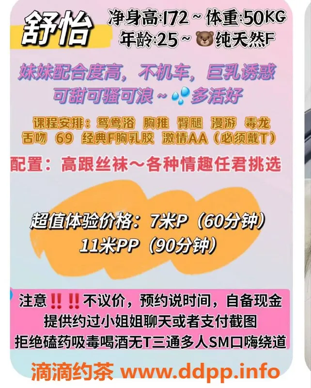 成都楼凤-成都萝莉舒怡，南门修车服务