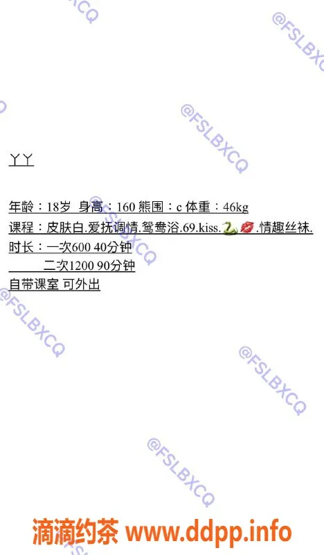 佛山楼凤-南海桂城丫丫已视频验证，600起价服务