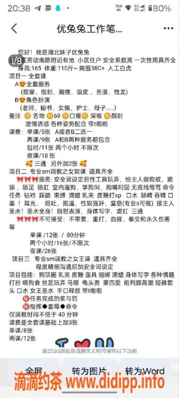 西安楼凤-莲湖区优兔兔，已验证✨