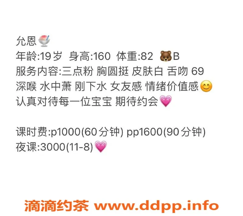 北京楼凤-允恩 朝阳望京千元档 160cm 41kg陪浴服务