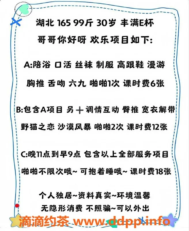 北京楼凤-劲松猫仔，30岁E罩杯，165cm体重99，茶费仅6