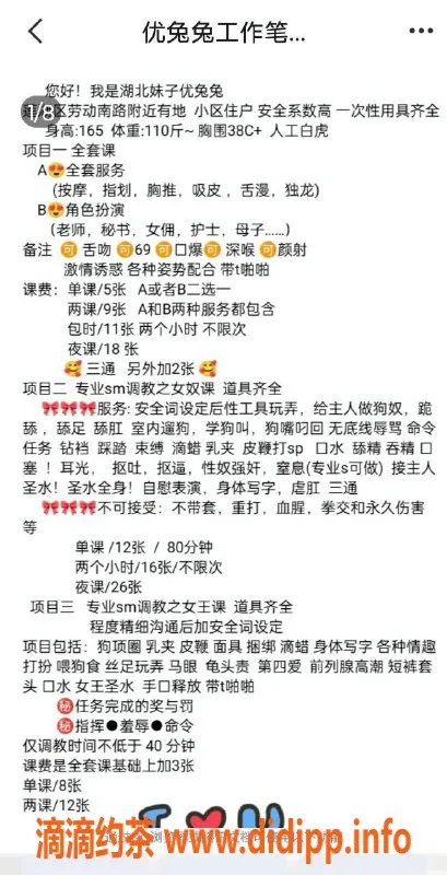 西安楼凤资源信息,西安优兔兔，服务热情，课费500起