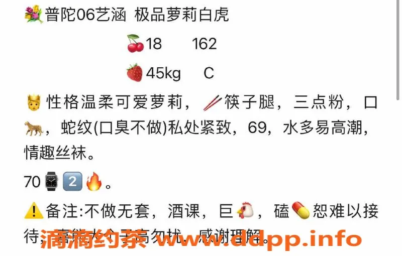 上海楼凤-闵行艺涵，162身高90体重，06岁2500PP服务